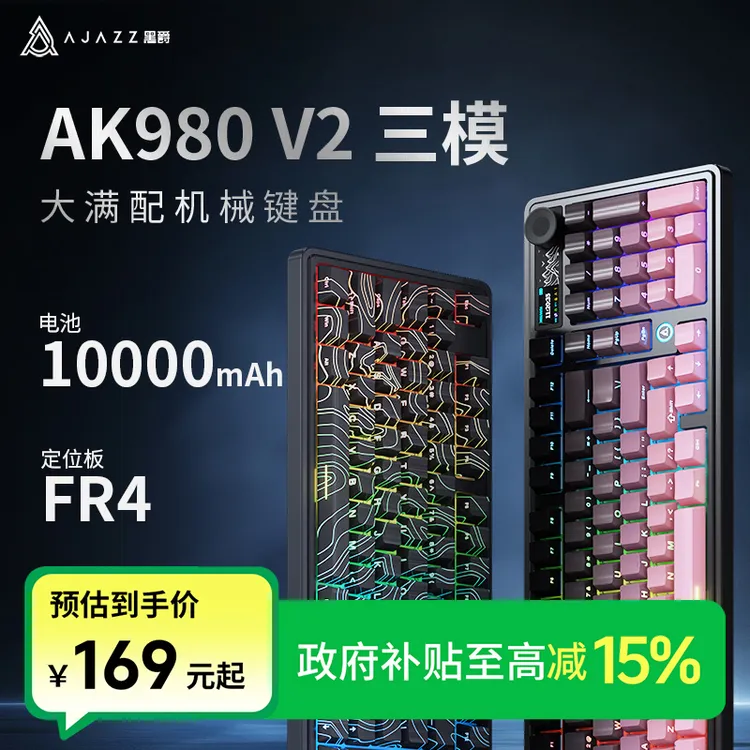 黑爵AK980三模电竞机械键盘98配列无线游戏有线办公码字蓝牙通用