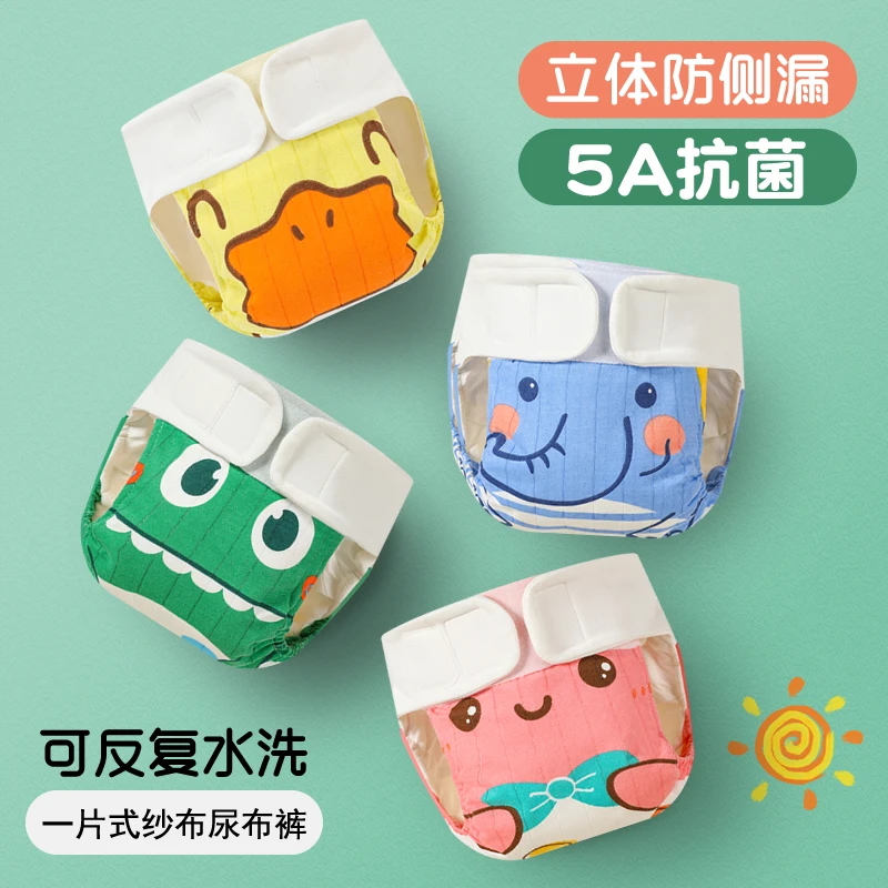 宝宝5A抗菌防侧漏可水洗柔软透气魔术贴尿布裤