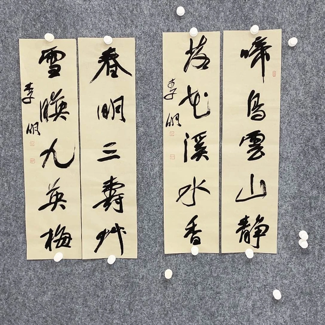 天***6书法半醒斋书法作品