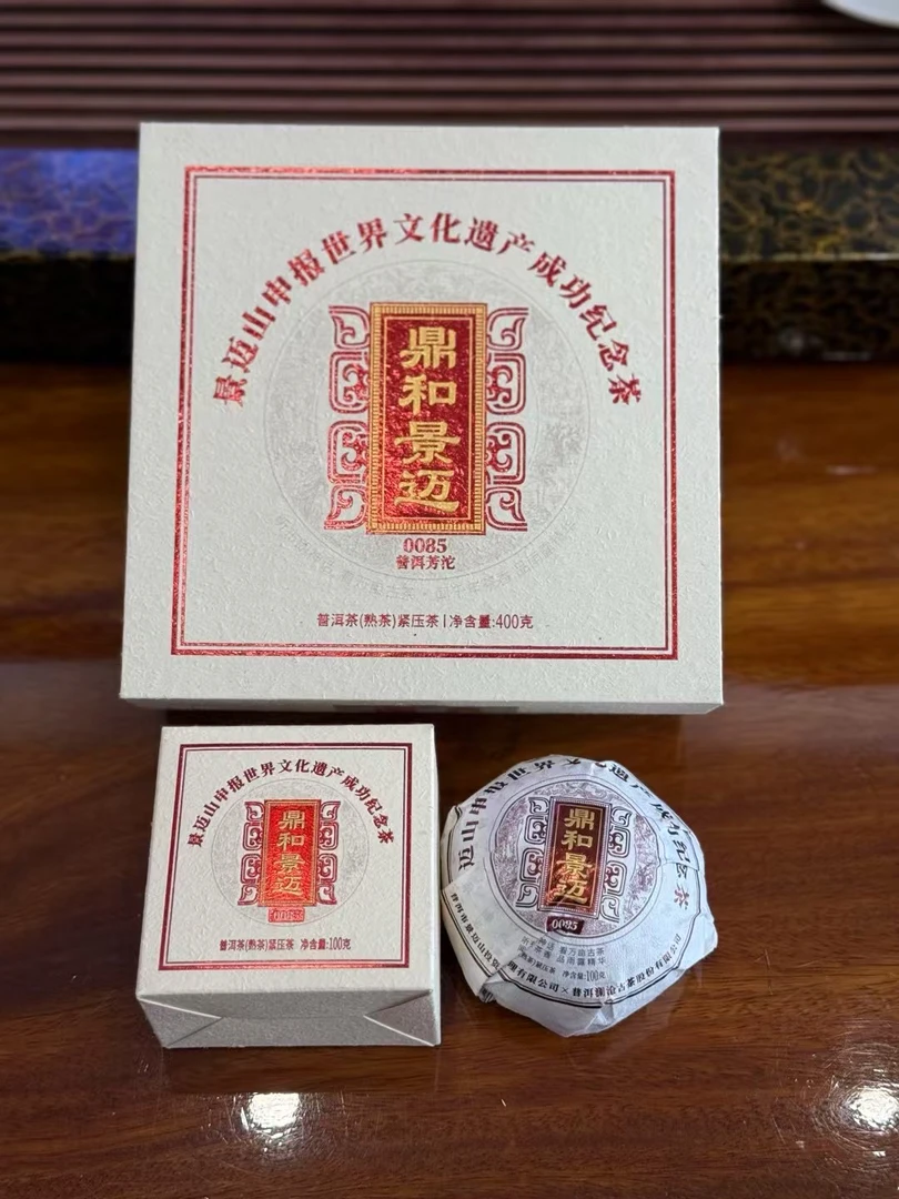 2023年鼎和0085 芳沱 100克 熟茶
