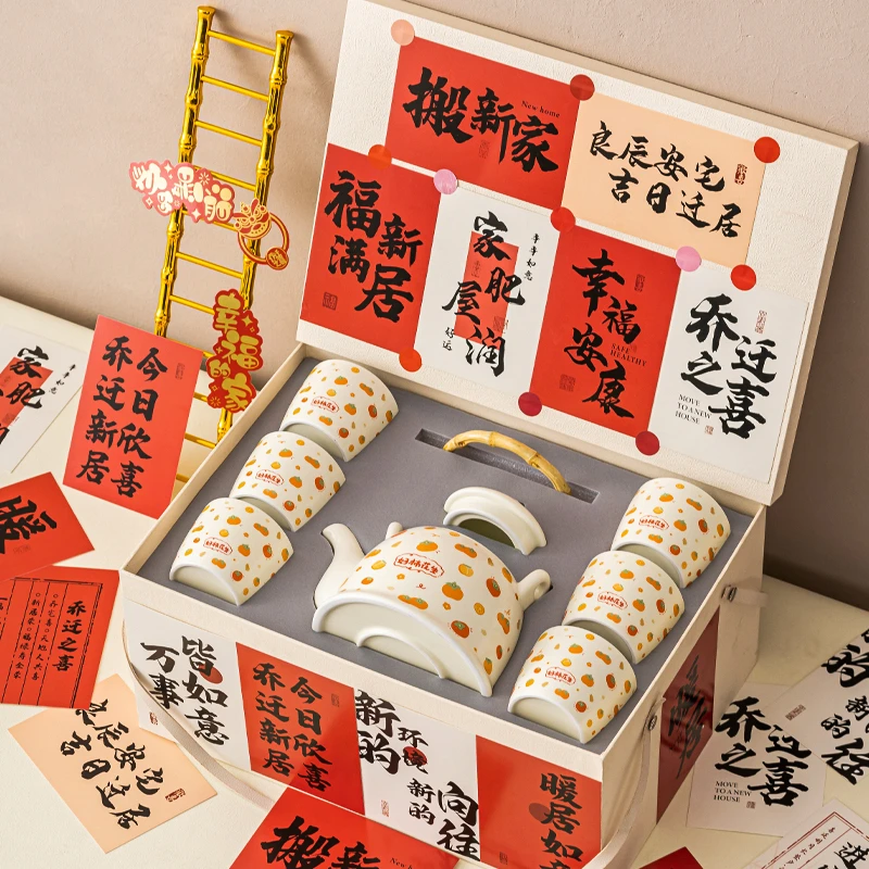 乔迁礼物梯子茶具套装送朋友闺蜜搬新家新居礼品实用高档茶壶茶杯