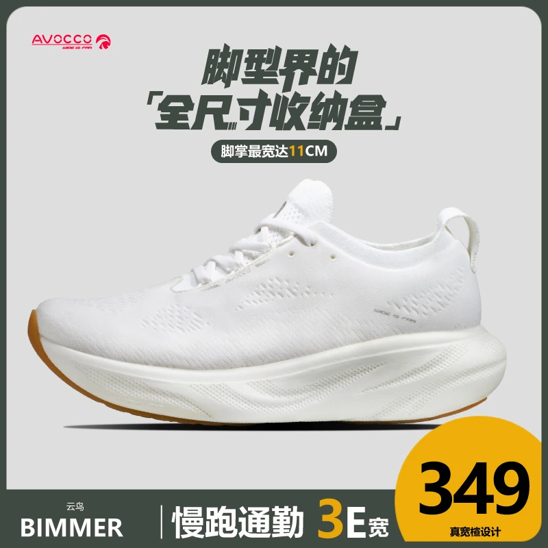 AVOCCO云鸟运动鞋宽楦缓震防泼水马拉松健身跑步减肥宽脚掌运动鞋