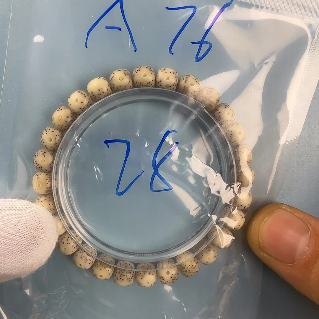 手串星月菩提A76糯冰