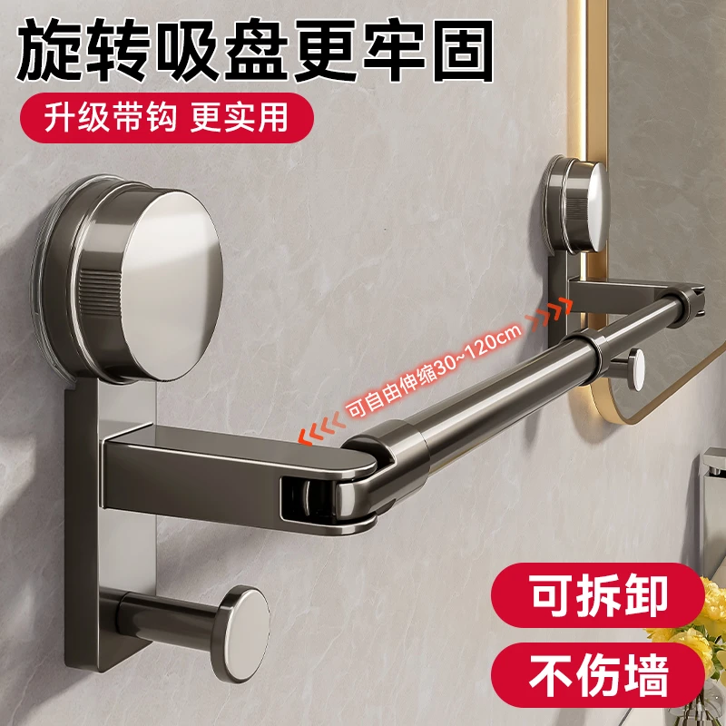 百悍吸盘毛巾架卫生间免打孔毛巾挂杆浴室厕所毛巾置物架浴巾架