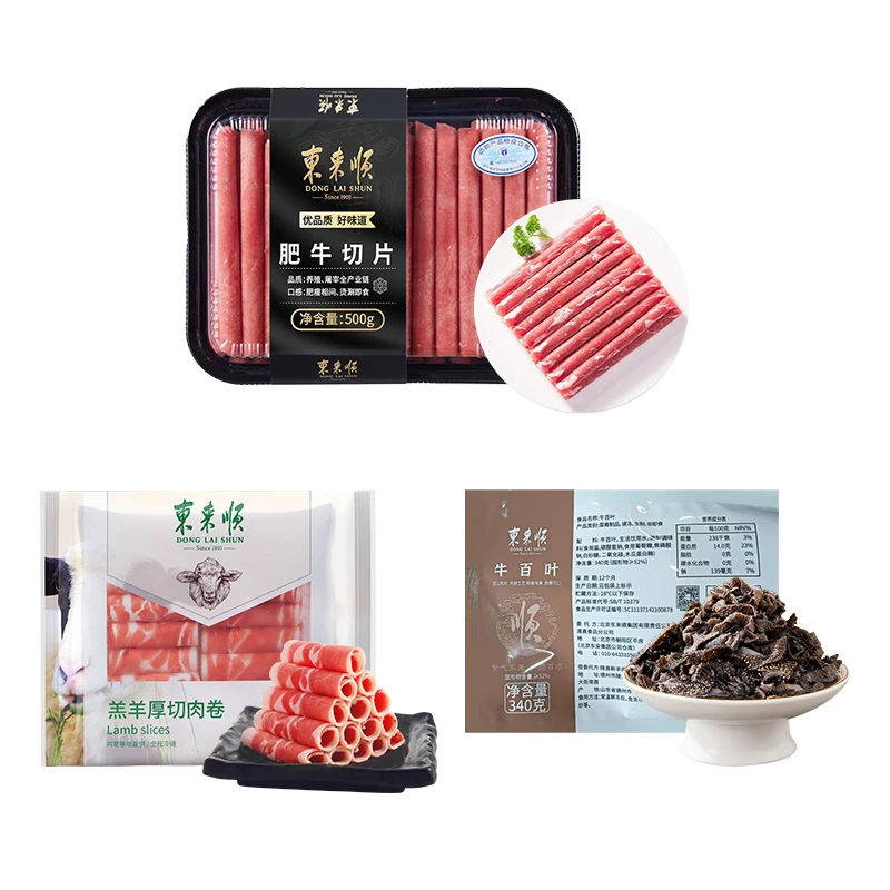 东来顺 牛羊套餐 原切羔羊厚切500g+肥牛500g+牛百叶340g火锅食材