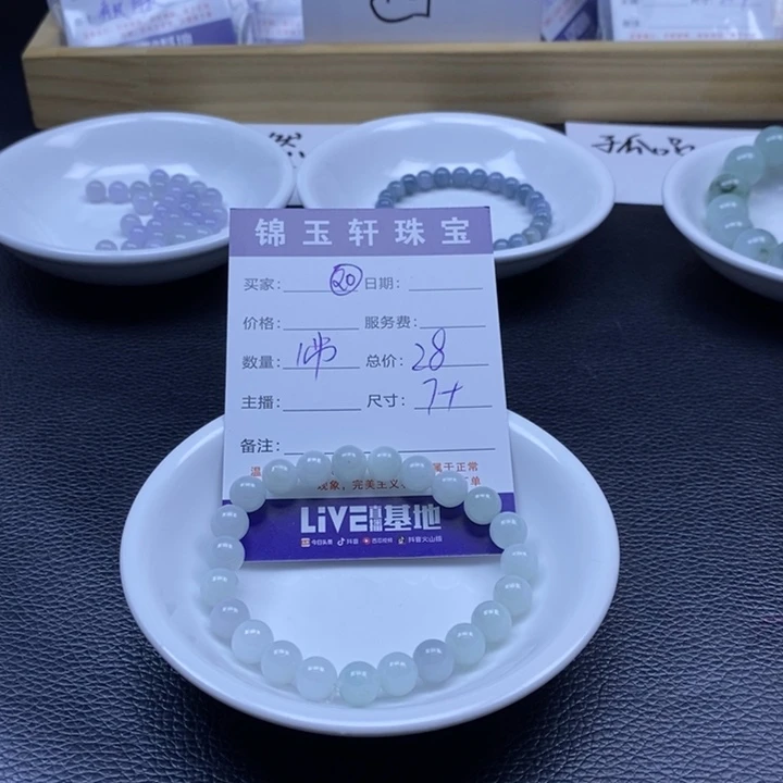 翡翠散珠878727578787567676757