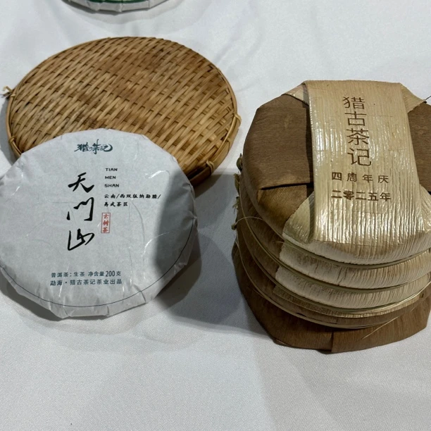 【四周年店庆】天门山古树200克饼