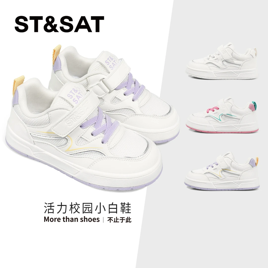 星期六童鞋女童板鞋2025春季新款女孩校园网面小白鞋儿童运动鞋子