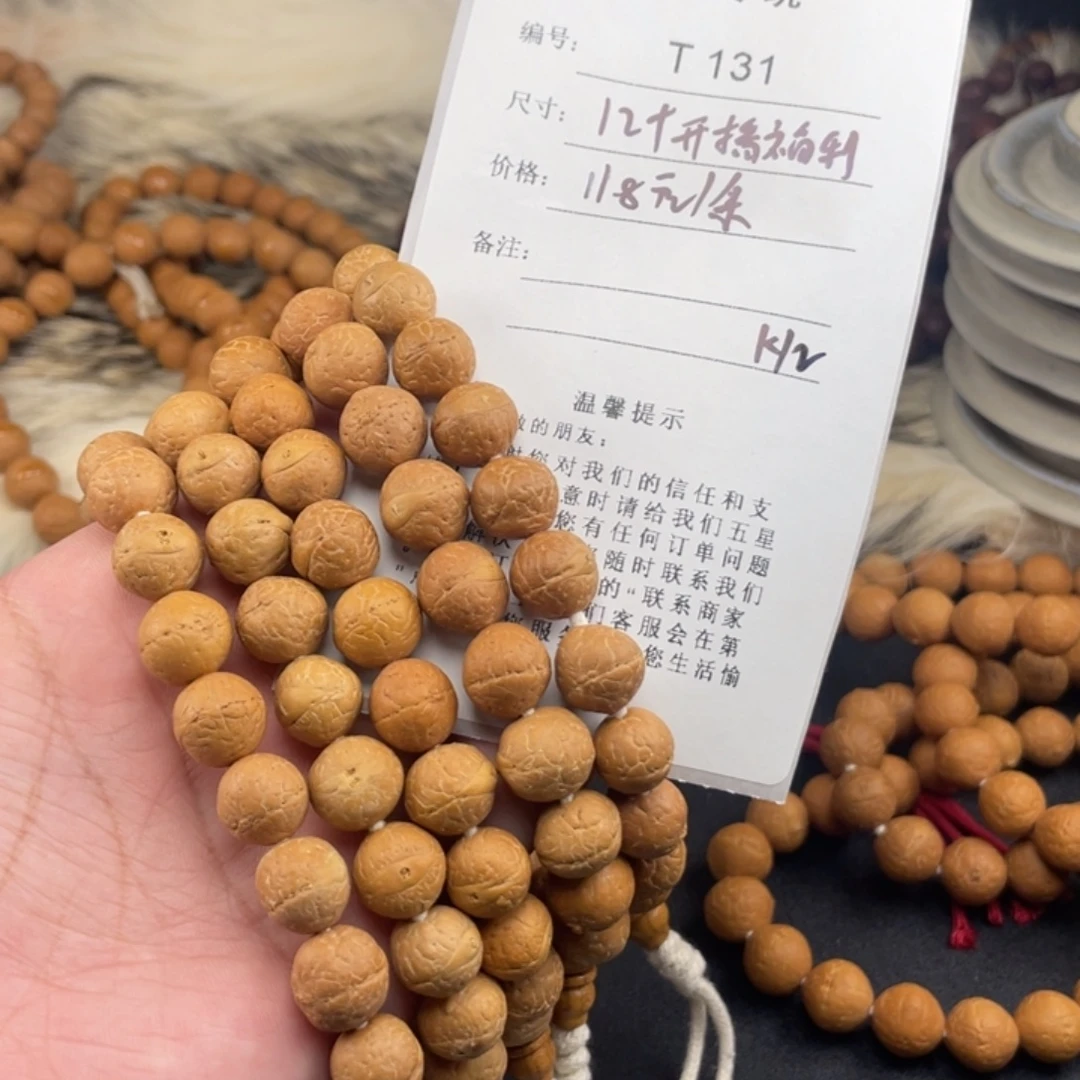 手串凤眼菩提T131-k12凤眼菩提12+开播福利