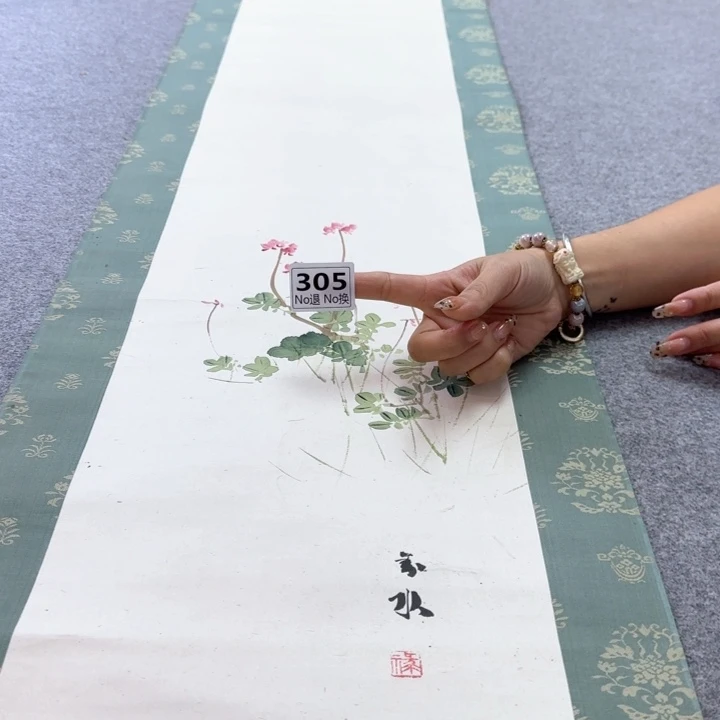 萧***纳国画305日本回流字画