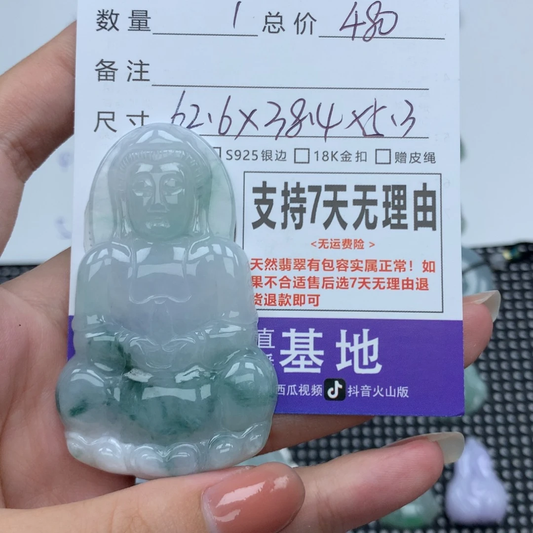 翡翠未镶嵌挂件天然