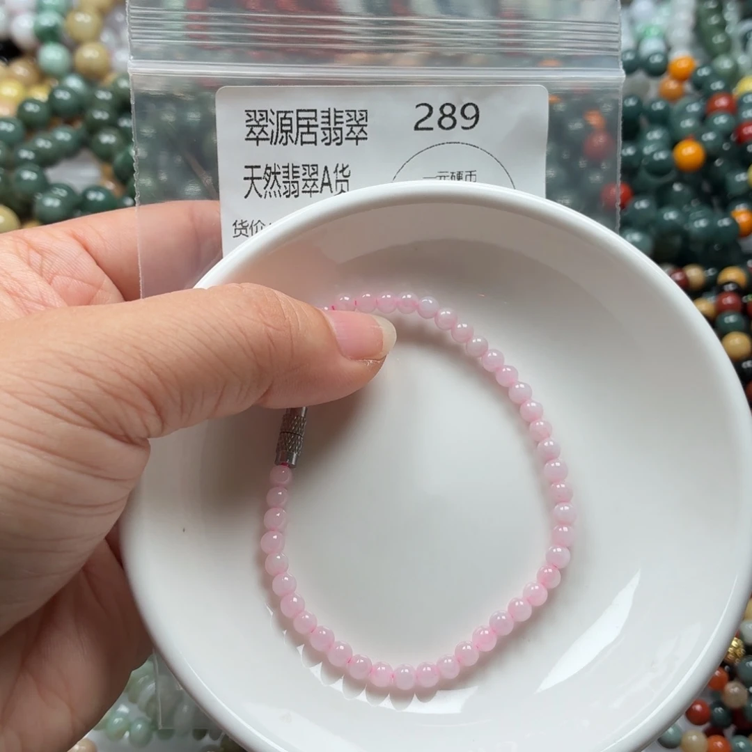 未镶嵌手链翡翠翡翠