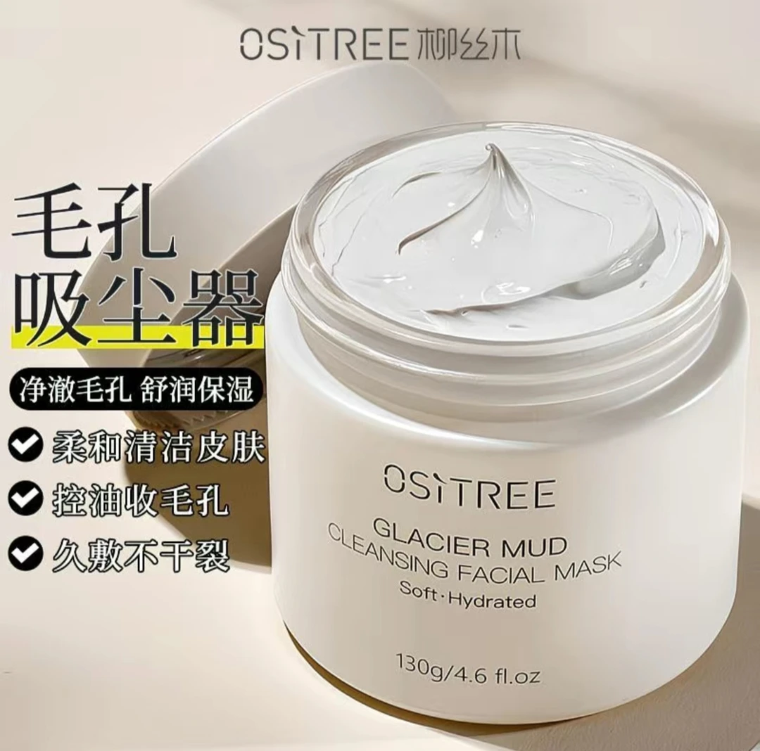 柳丝木冰川泥柔澈洁面膜