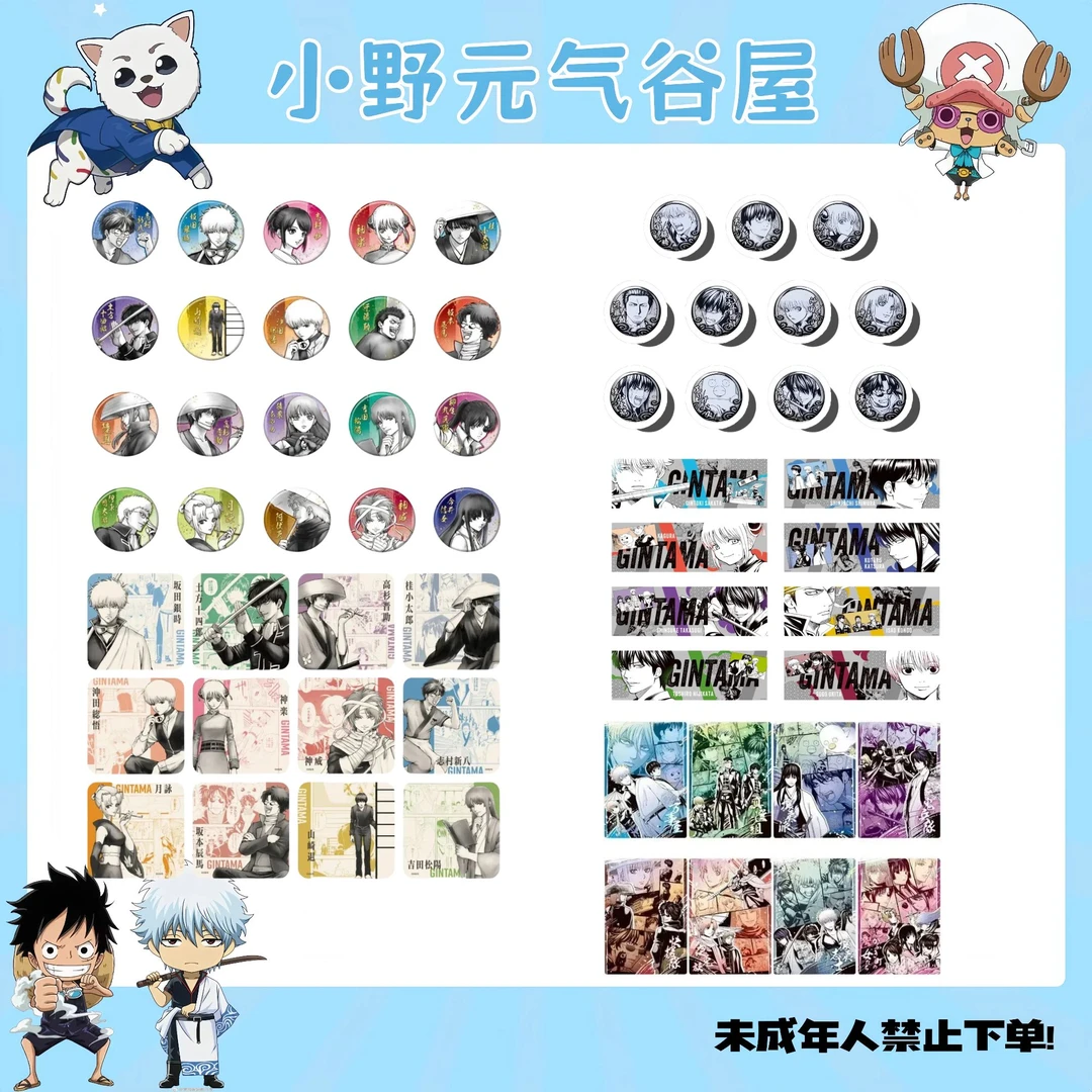 【银魂】银魂原画展 吧唧 杯垫 垫板 海报（盲盒代拆）