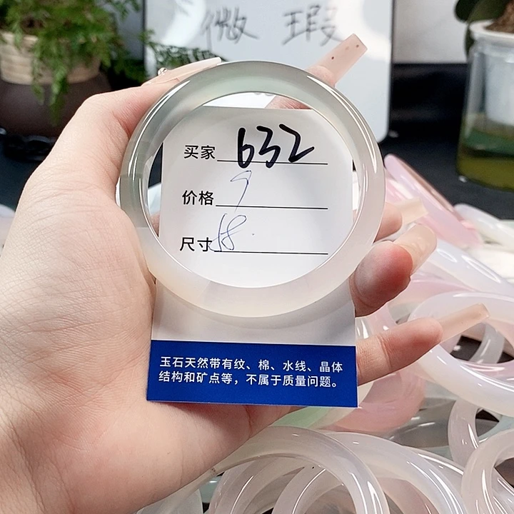 玛瑙/玉髓手镯未镶嵌