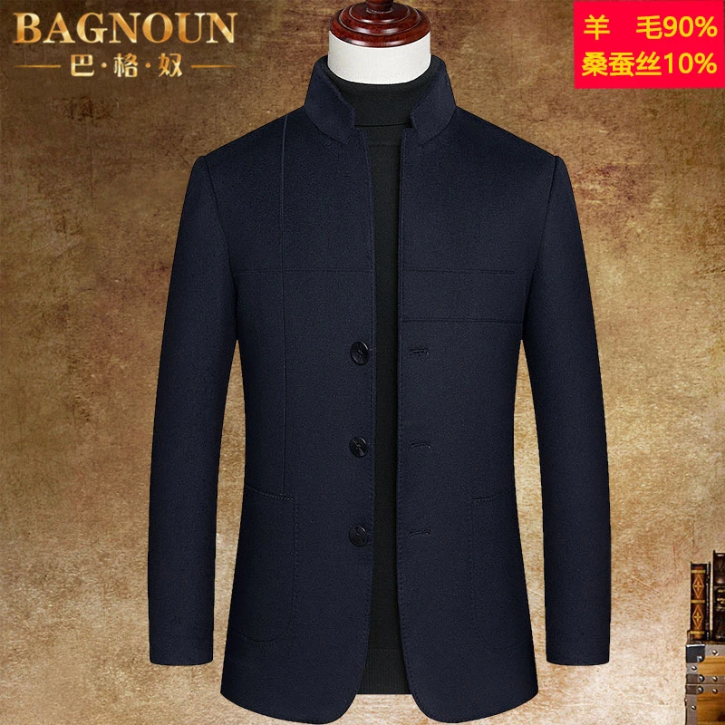 巴格奴中山装男士秋冬季新款时尚高端羊毛桑蚕丝立领国风毛呢外套