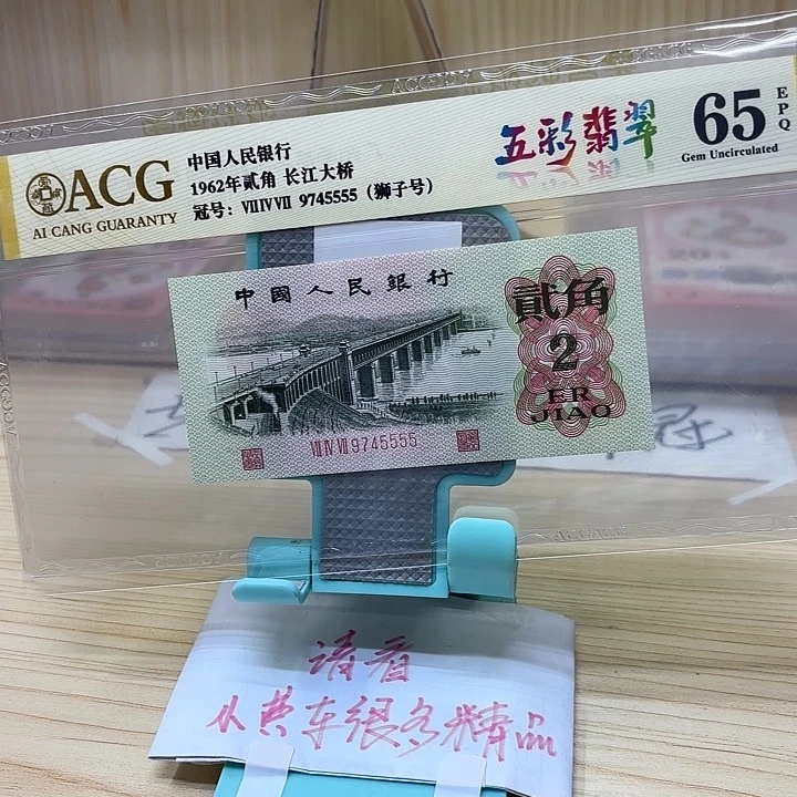 好多精品/靓号5555
