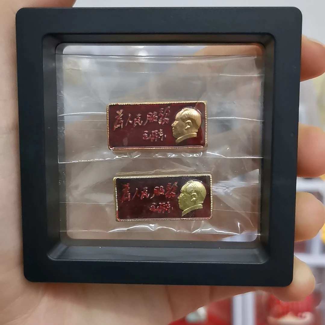 其他普通金属五*山收藏纪念章2枚