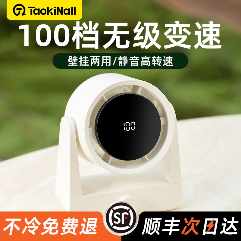 淘万通数显桌面小风扇台式usb充电风扇静音长续航便携大风力风扇