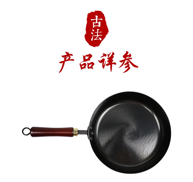 章丘手工锻打平底锅煎锅铁锅无涂层不粘锅加厚家用煎牛排烙饼炒锅