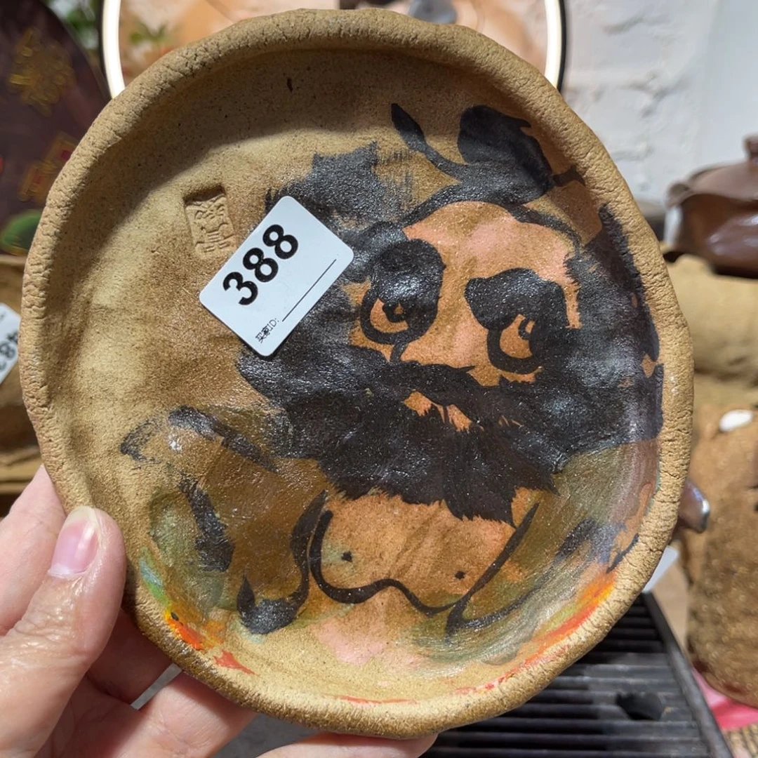 木村信弘柴烧保平