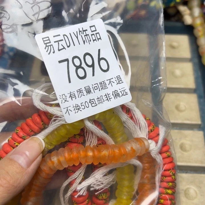 琉璃非金属7896琉璃一条