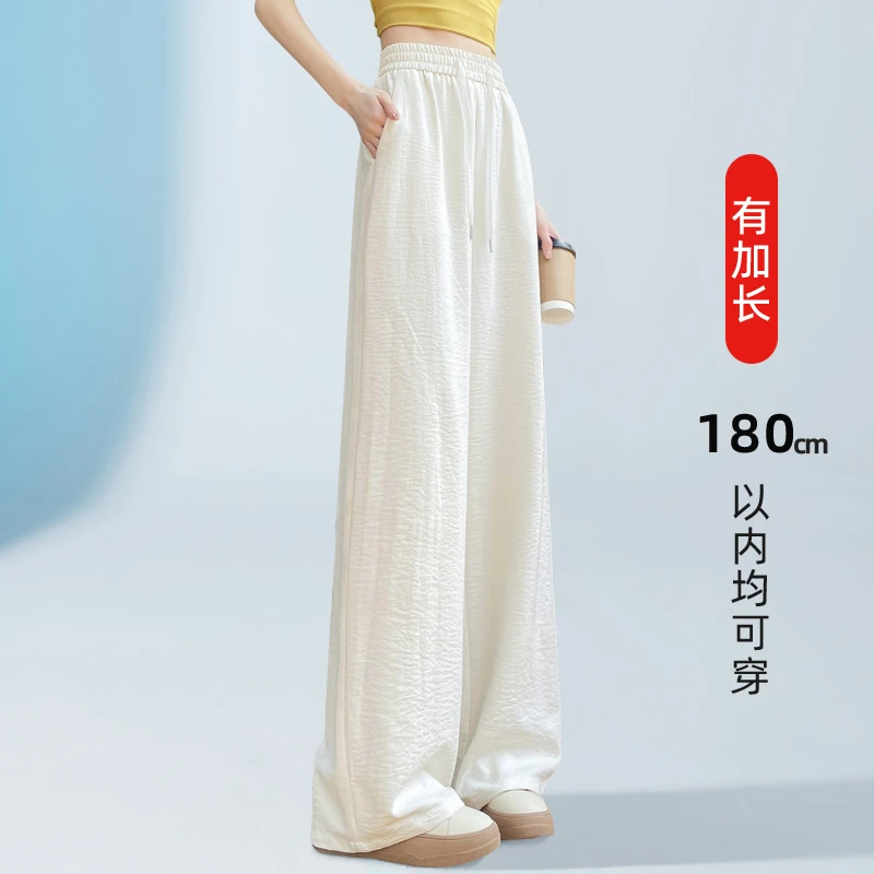 加长白色冰丝防晒奶芙阔腿山本裤女高个子2025夏薄款垂感云朵裤