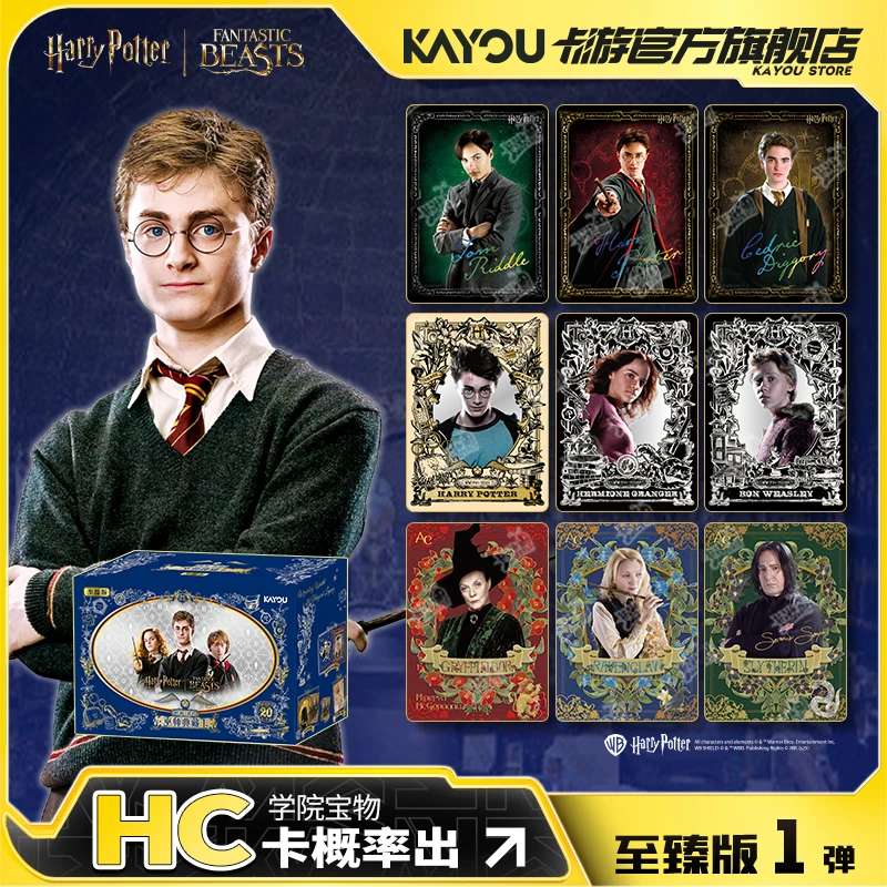 卡游哈利波特卡片巫师典藏卡至臻版第1弹 官方正版周边卡牌卡包