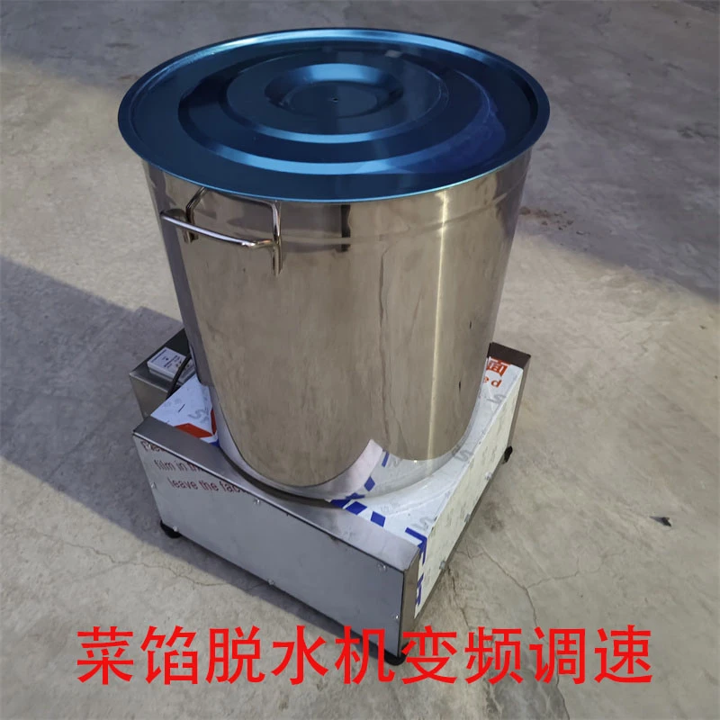 蔬菜脱水机变频调速商用脱油机食品甩干肉类脱水机饺子馅脱水机