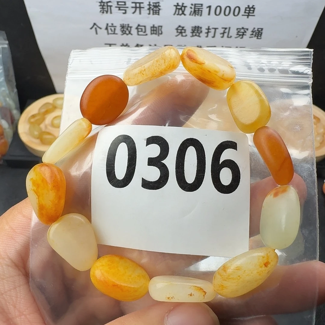 未镶嵌手串和田玉
