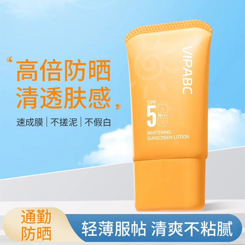 VIPABC高倍防晒霜50+防紫外线轻薄防水防汗美白清透男女通用