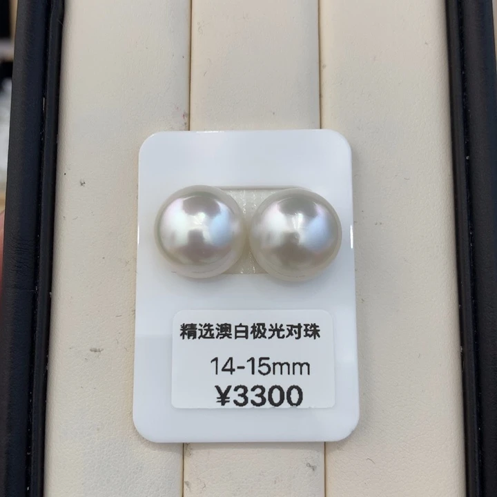 未镶嵌海水珍珠裸珠14.2-14.4mm澳白珍珠