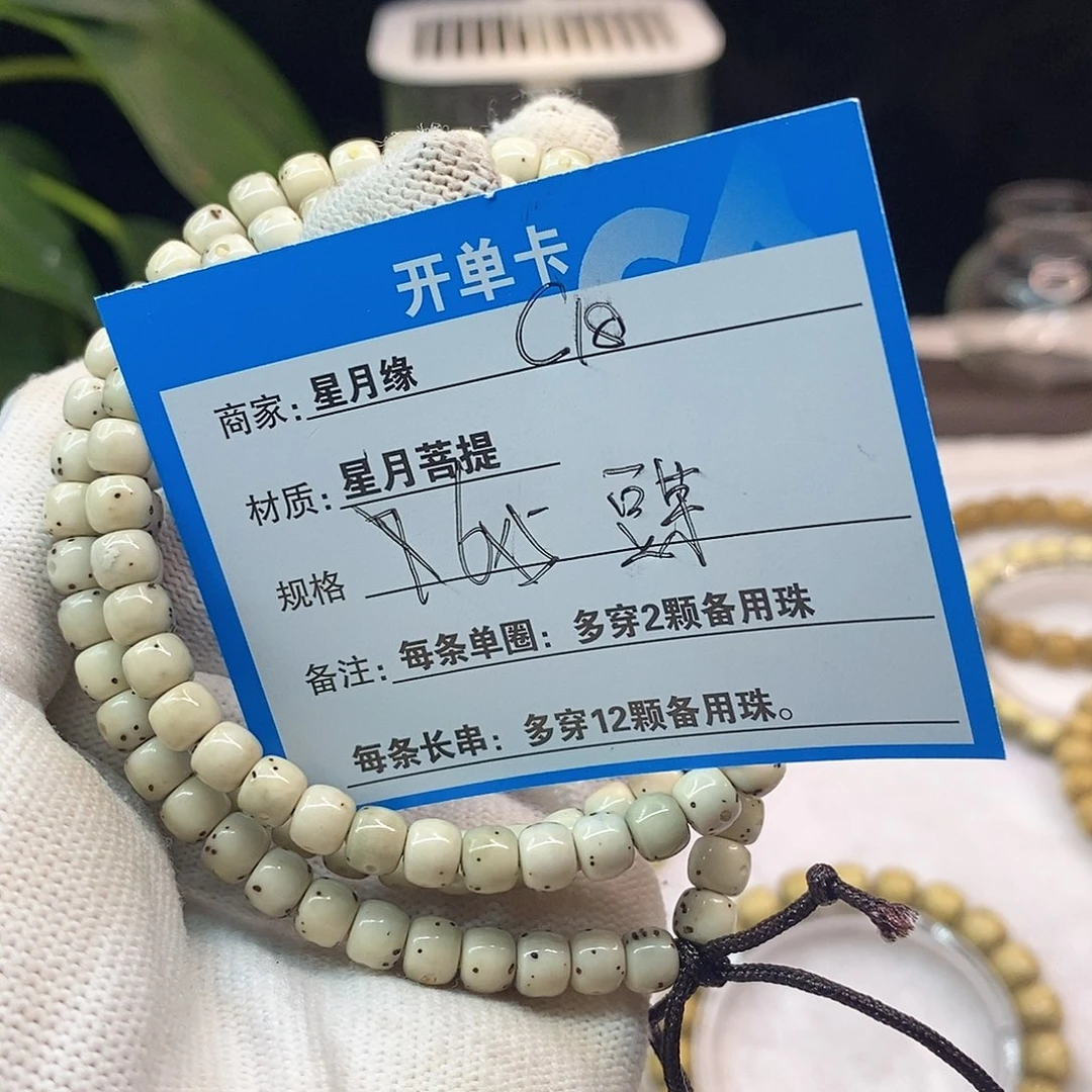 星月菩提吊坠C18:::::;;::::::;