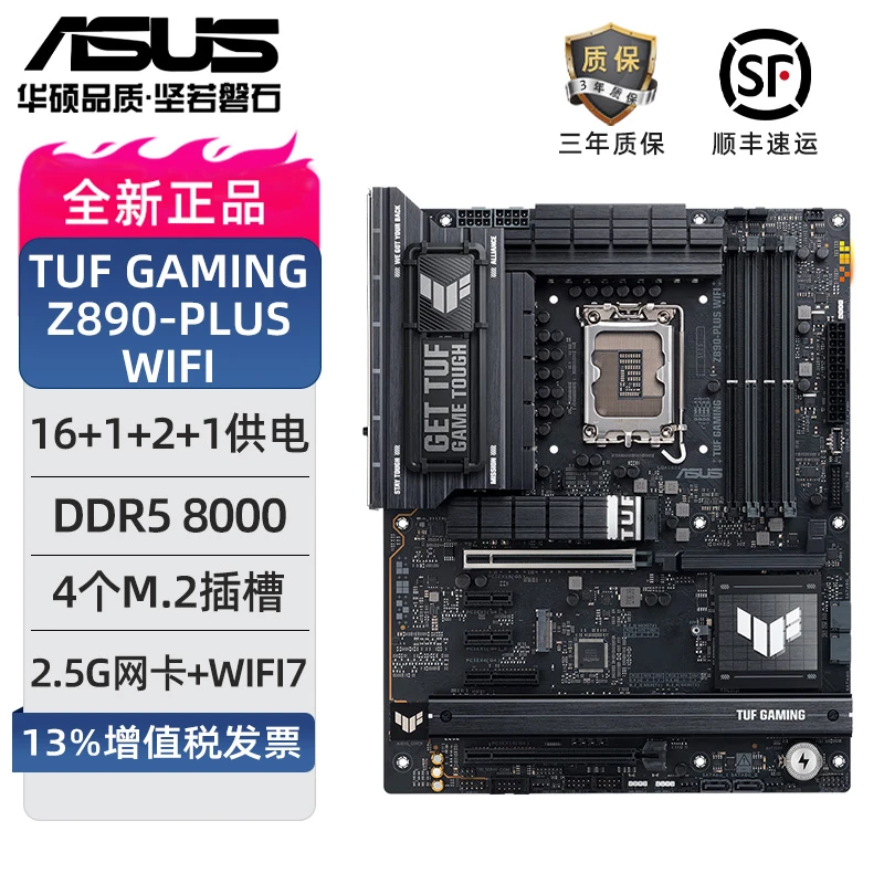 ASUS/华硕TUF GAMING Z890-PLUS WIFI重炮手电竞特工主板