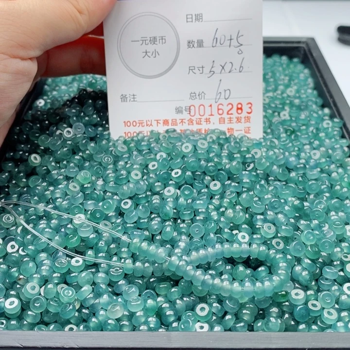 翡翠散珠多样性发自选