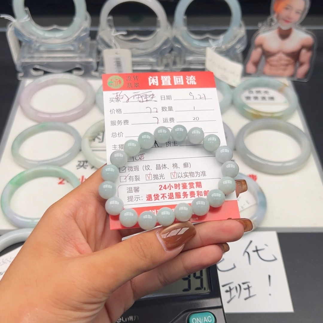 未镶嵌手链翡翠松***花