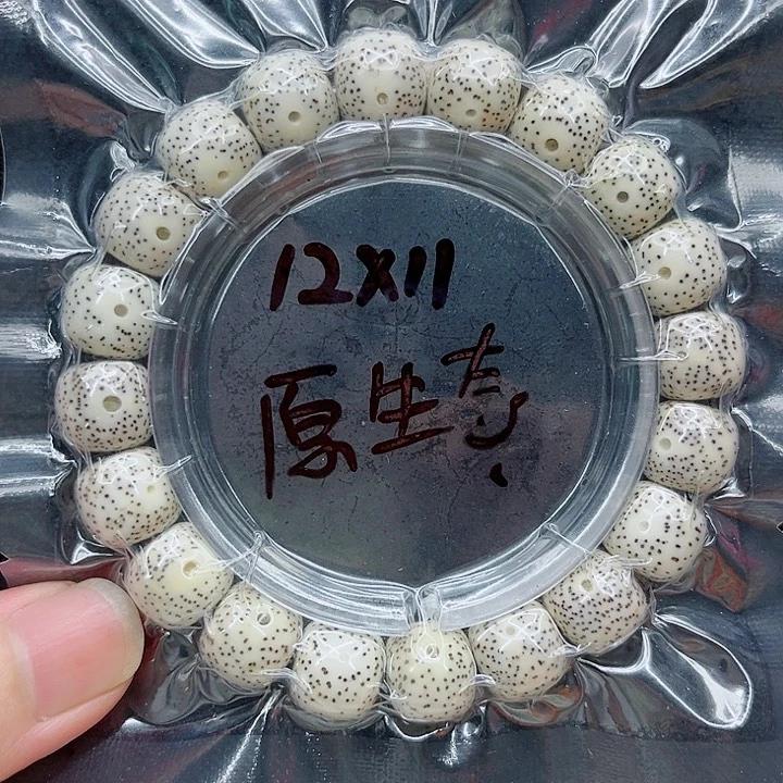 吊坠星月菩提12-11原白