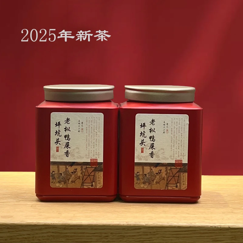 2025坪坑头老枞鸭屎香凤凰单枞茶叶单丛茶潮州凤凰单丛高山乌龙茶