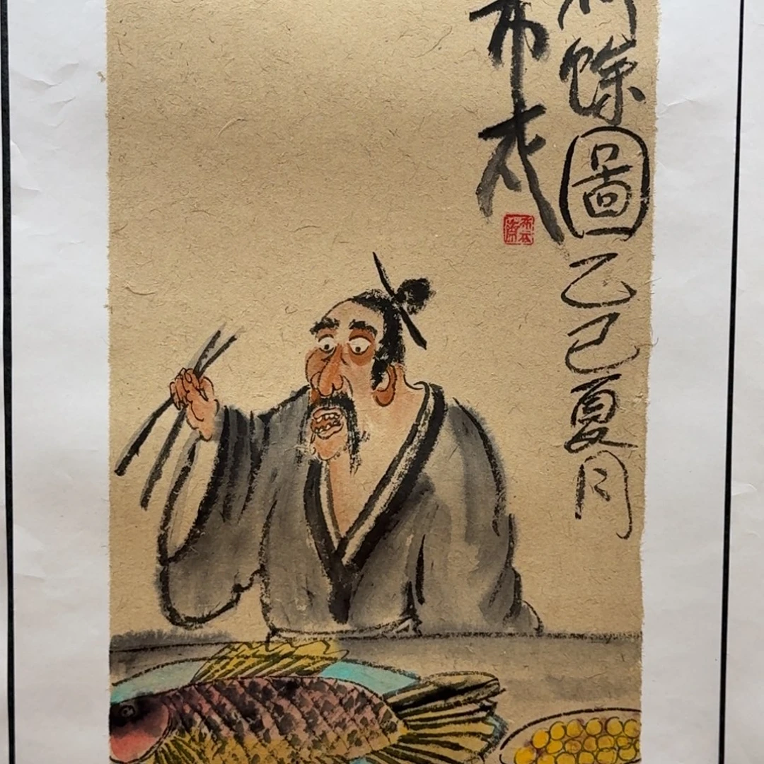 国画四尺四开作品人物