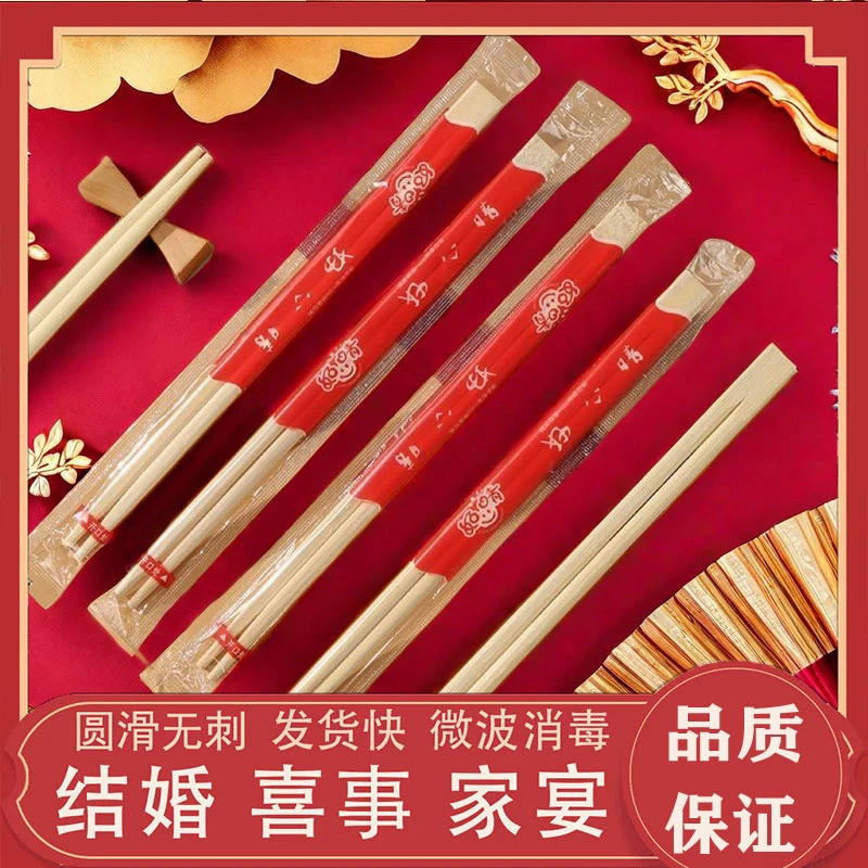 批发一次性筷子喜庆结婚连体双生筷子加粗加长独立包装酒店方便筷