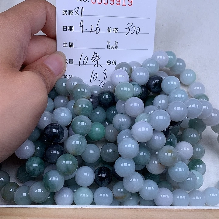 邓***坚翡翠散珠珠子。