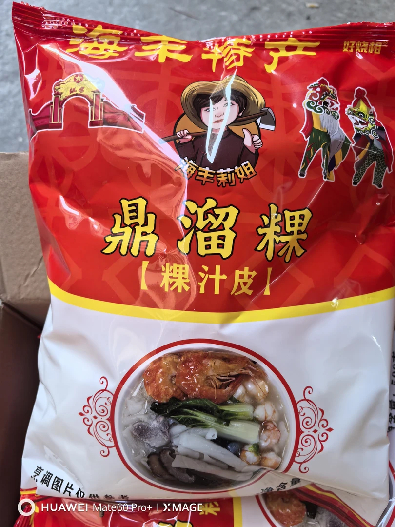 鼎溜粿(粿汁皮) 饼干潮汕味道特产 零食