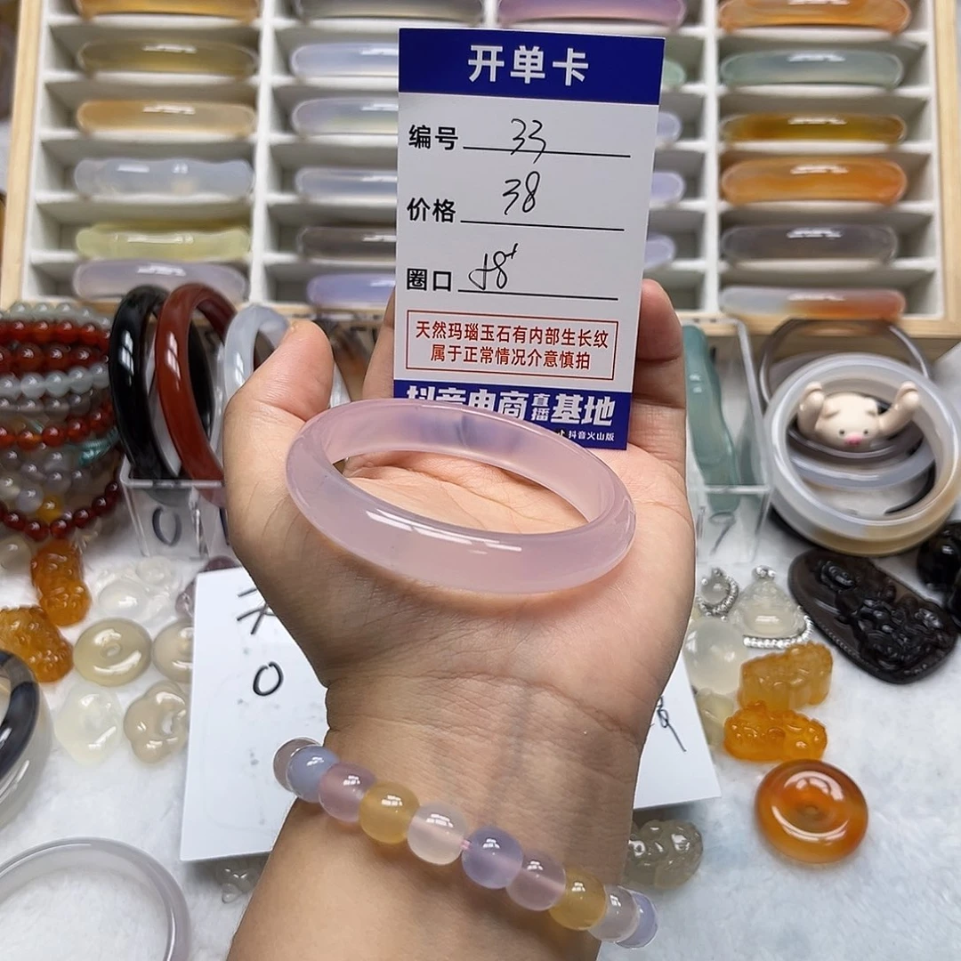 玛瑙/玉髓未镶嵌手镯33