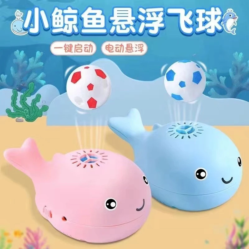 萌趣海洋小鲸鱼儿童风扇悬浮球玩具充电电动魔法空气吹球创意玩具