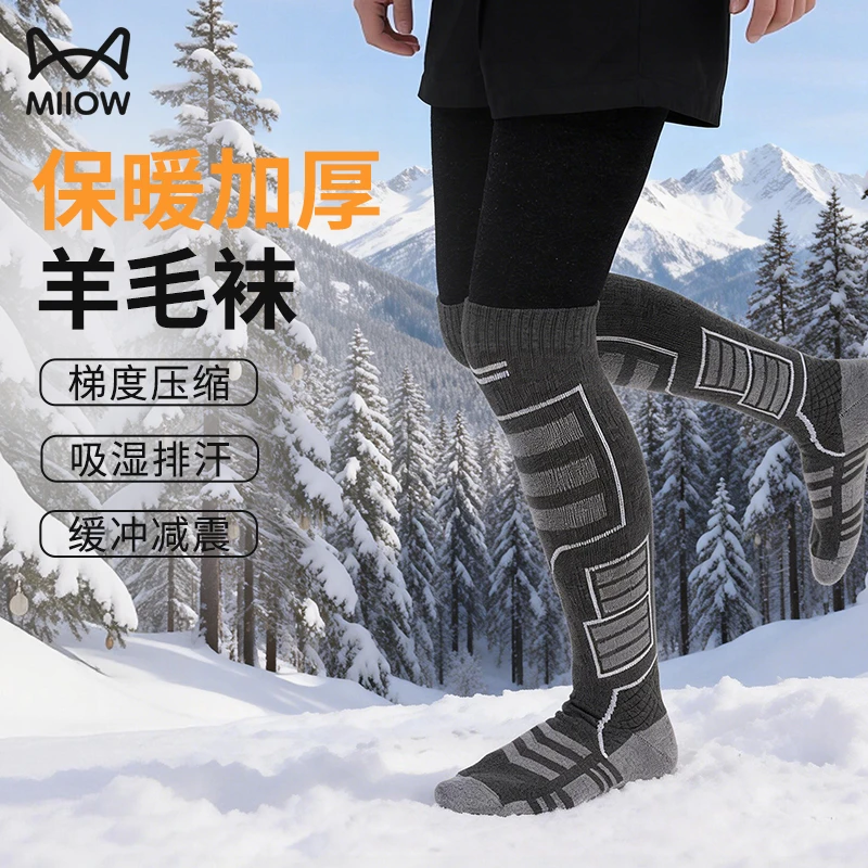 猫人美利奴羊毛滑雪袜男女冬季单双板专业缓冲减震加厚保暖长筒袜