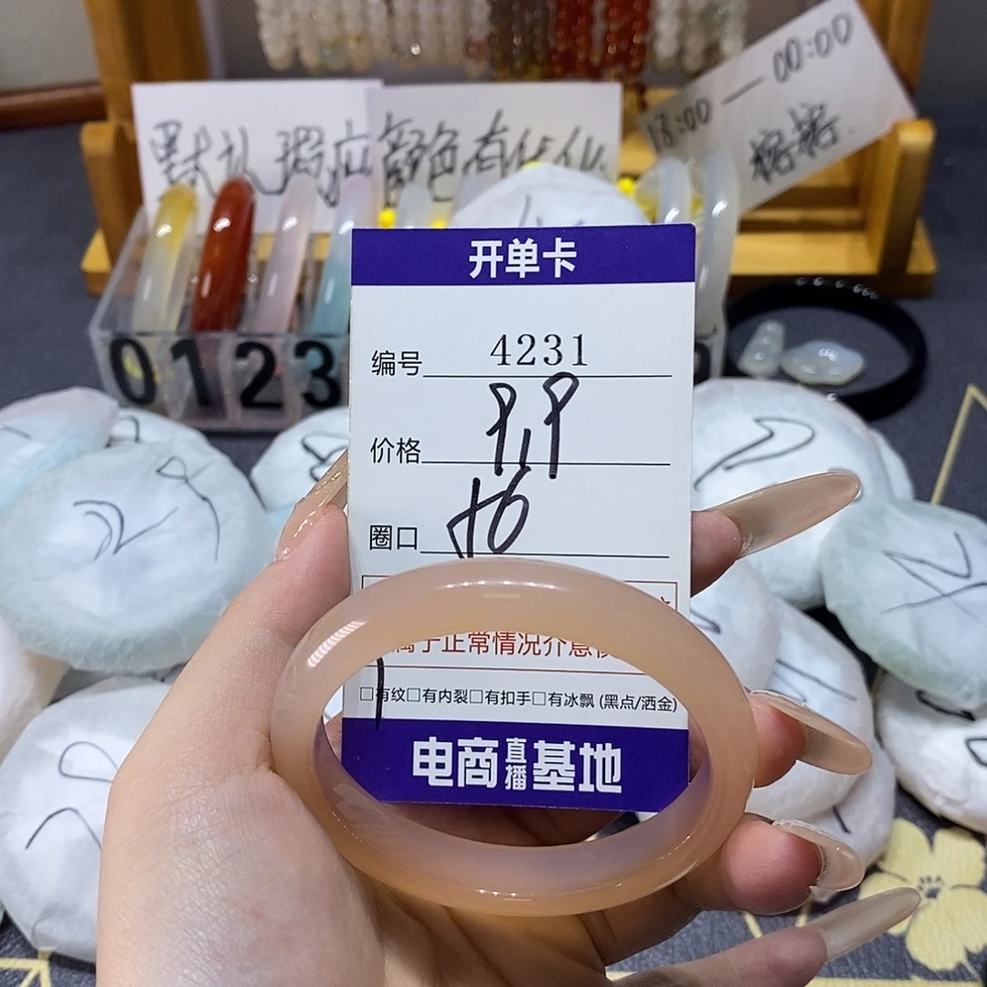 玛瑙/玉髓未镶嵌手镯4231