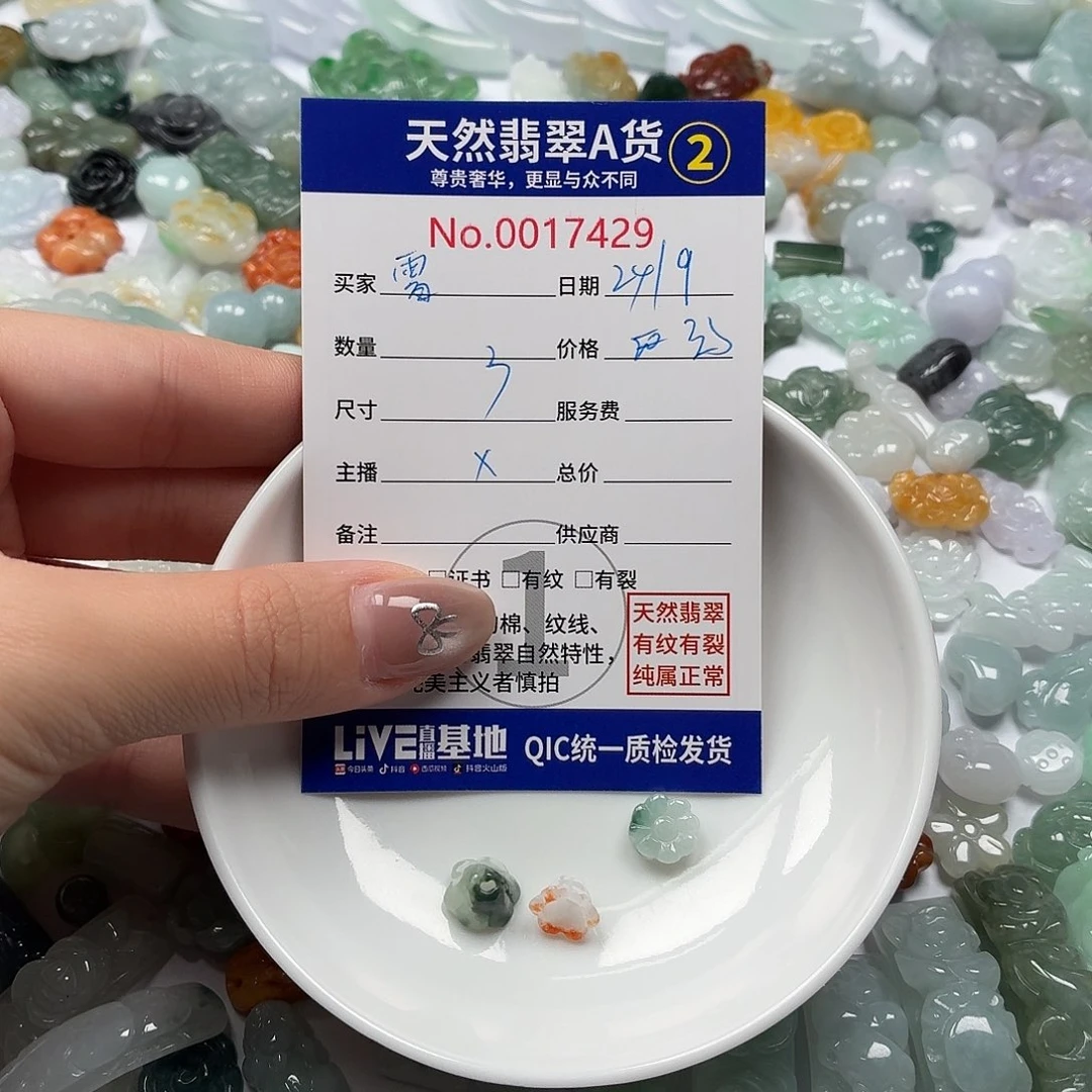 ꧁***꧂翡翠裸石Hhhhhhhhhhh