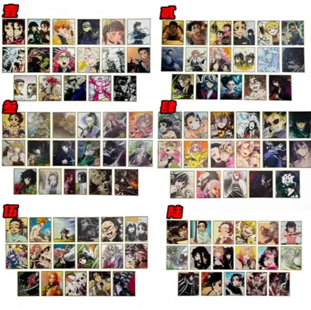 【日谷  默认官瑕】鬼灭之刃幕间色纸  盲盒（代拆）