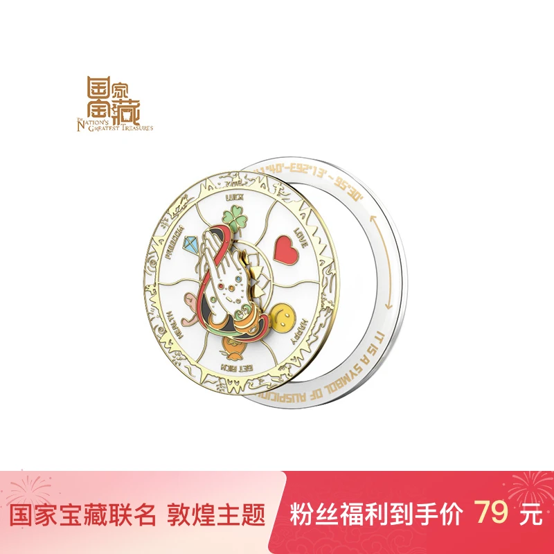 磁吸手机支架 国家宝藏敦煌主题 iPhone 通用  金属材质 旋转