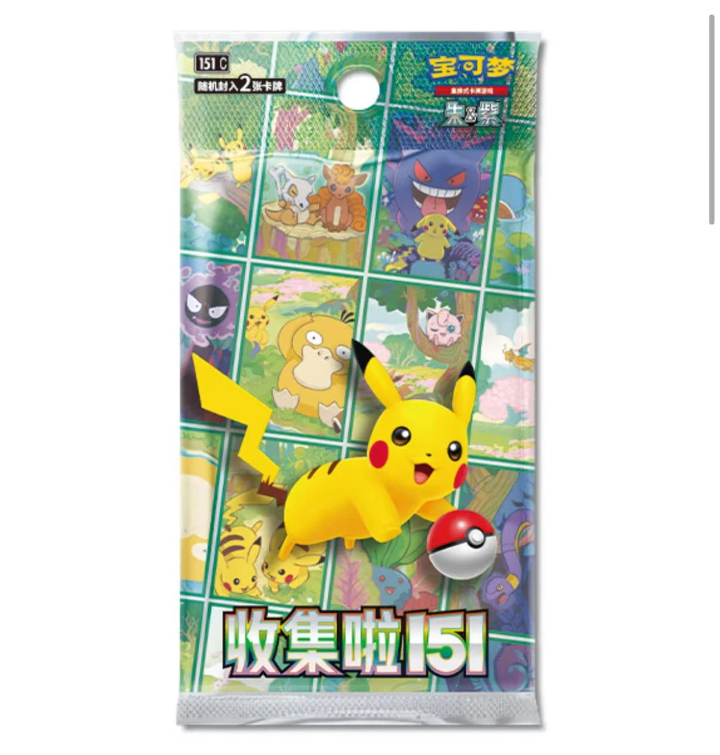 151活动包*2